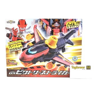เครื่องบินลูแปง มือ1 DX Victory Striker