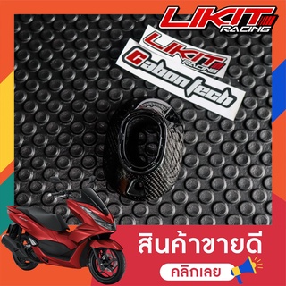 ครอบปลายท่อ เคฟล่าร์ PCX160 By Cabontech