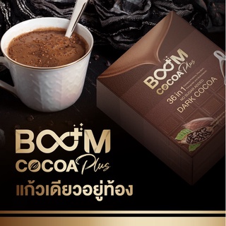 🔥🔥[ของแท้💯% ] Boom Cocoa บูมโกโก้  โกโก้ลดน้ำหนัก ควบคุมน้ำหนัก คุมหิว อิ่มนาน ไม่มีน้ำตาล ใช้โกโก้เกรดพรีเมียม