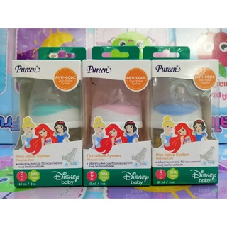 ขวดนมเพียวรีน Princess PP 2 oz