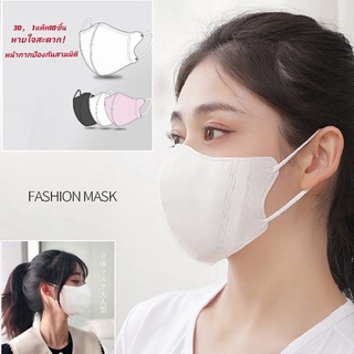 Face Mask 3D หน้ากากป้องกันสามมิติ ผ้าไม่ทอระบายอากาศอ่อนโยนต่อผิว