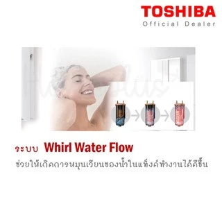 Toshiba เครื่องทำน้ำอุ่น 3800 วัตต์ LED รุ่น DSK38ES5KW สีขาว / DSK38ES5KB สีดำ