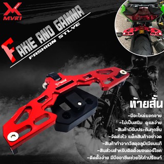 ท้ายสั้น ท้ายสั้นพับได้ KAWASAKI NINJA400 ของแต่ง NINJA400 จัดจำหน่ายแต่ของแท้ไม่ขายของก็อป!!!