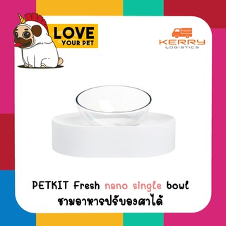 PETKIT FRESH NANO SINGLE&amp;DOUBLE ชามใส่อาหารแมว สุนัข แบบปรับมุมได้ 15 องศา ชามพลาสติกและสแตนเลส