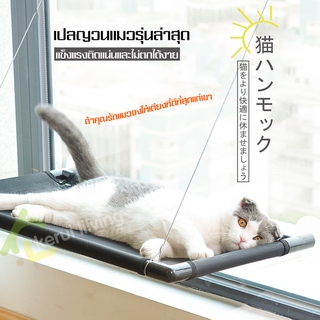 Harmcat เปลแมวติดกระจก ที่นอนแมว ที่นอนแมวติดกระจ บ้านแมว