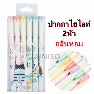 ปากกาไฮไลท์ 2หัว 6สี （มีกลิ่นหอม）สีชัดแบบสว่าง  Tenfon  รุ่นH-2296  แบบแพ็ค(ราคาต่อชุด)#เน้นข้อความ #ปากกาเน้นข้อความ