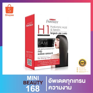 ครีมยืดผม แคร์บิว carebeau fantasy hyaluronic acid &amp; keratin 500ml.