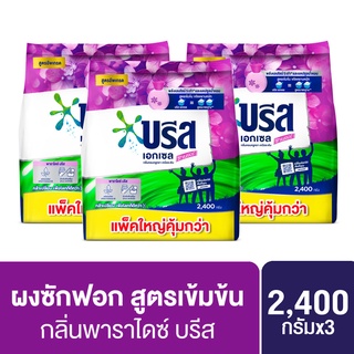 บรีส เอกเซล คอมฟอร์ท สีม่วง ผงซักฟอก 2400ก.x3 Breeze Excel Comfort Washing Powder Purple 2400 g. UNILEVER