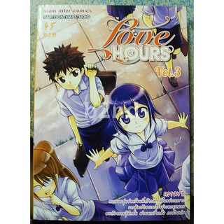 Love Hours เล่ม 1-3 ยังไม่จบ