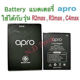 แบตเตอร์รี่มือถือ apro รุ่น R2max ใช้ได้กับรุ่น R3max , C4max สินค้าใหม่ จากศูนย์ apro THAILAND