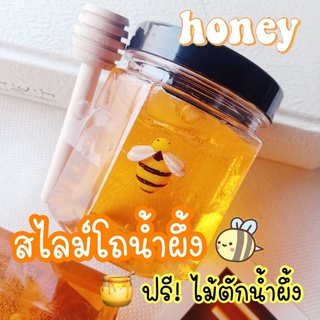 sale ช้าหมด🔥 มีราคาของเล่นเด็ก สไลม์น้ำผึ้ง ฟรีไม้ตักน้ำผึ้ง🍯🍯 กลิ่นน้ำผึ้ง