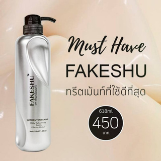 ทรีทเม้นท์ เคราติน เคลือบแก้ว เฟคชู Fakeshu Keratin ครีมหมักผมเคลือบแก้ว แบบขวด สมูธแฮร์ครีม ครีมนวด ลดผมชี้ฟู --เฟคซู--