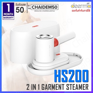 [ประกันศูนย์ไทย] Deerma HS200 Steamer Iron 1000w เตารีด เตารีดไอน้ำ เตารีดพกพา ที่รีดผ้า เตารีดผ้า เครื่องรีดผ้าไอน้ำ