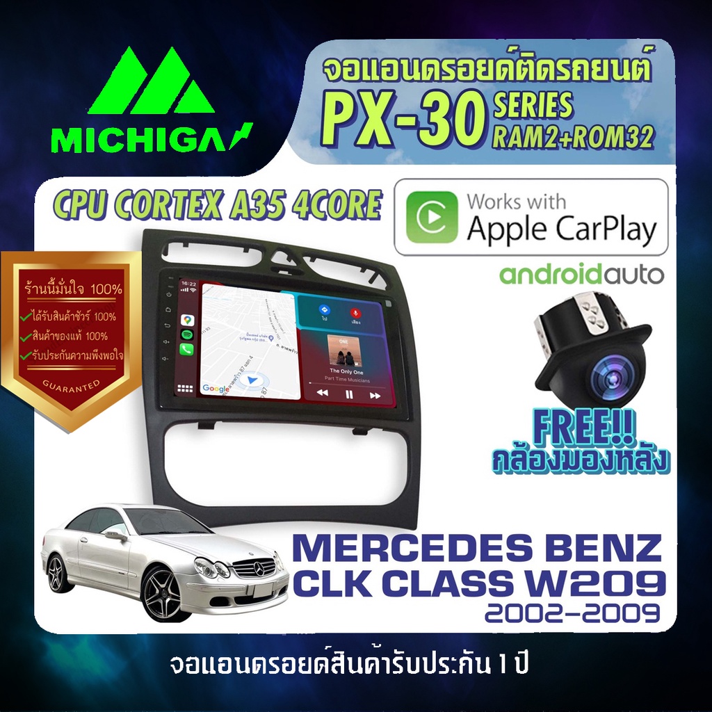 MICHIGA จอแอนดรอย จอติดรถยนต์ วิทยุรถยนต์ เครื่องเล่นรถยนต์ จอติดรถ Benz จอ android จอ2din AppleCarp