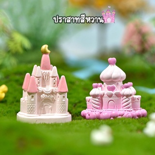 ปราสาทเทพนิยายสีหวาน