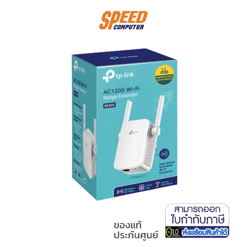Range Extender TP-LINK (RE305) AC1200 Dual Band By Speed Com