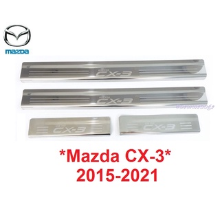 ชายบันไดประตู สคัพเพลท Mazda CX-3 2016  -2021 สแตนเลส มาสด้า ซีเอ็กซ์3 คิ้วกันรอย กันรอยประตู CX 3 กันรอย ชายบันได