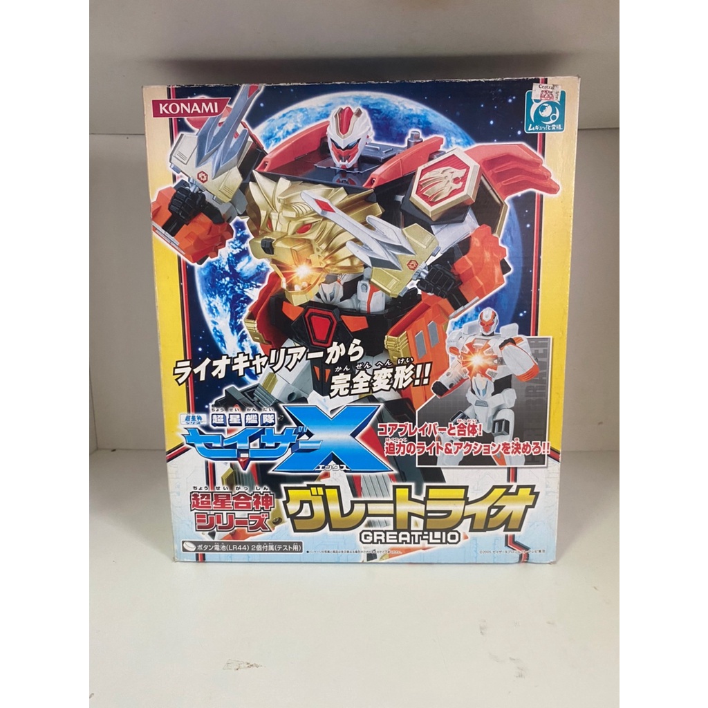 DX ริวเซย์จิน เกรท ไลโอ ขบวนการ โจเซย์คันไท เซเซอร์ X เซเซอร์เอ็กซ์ Sazer X Chosei kantai Sazer-X sa