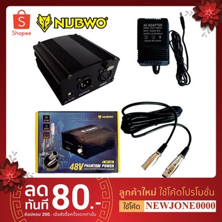 Nubwo แหล่งจ่ายไฟ 48V Phantom Power + สายสัญญาณ Cable For Condenser Microphone ไมค์อัดเสียง ไมค์โครโฟน48V