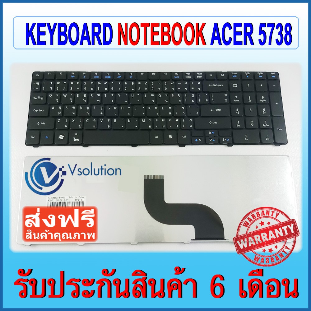 แป้นพิมพ์ คีย์บอร์ด KEYBOARD ACER ASPIRE 5738