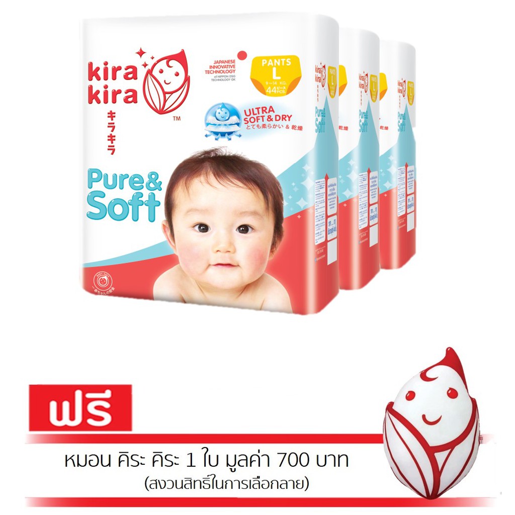 KIRA KIRA PURE AND SOFT DIAPER PANTS คิระ คิระ กางเกงผ้าอ้อม แพ้นท์ ขนาดจัมโบ้ ไซส์L (44ชิ้น) x 3 แพ