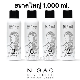 ไฮโดรเจนนิกาโอะ Hydrogen Nigao ดีเวลลอปเปอร์  Developer nigao ขนาดใหญ่ 1,000 ml.