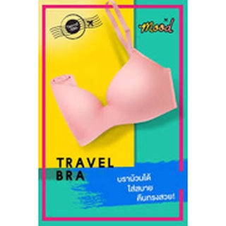 วาโก้มู้ด บราม้วนได้ Travel Bra by Wacoal Mood รุ่น MM1243