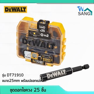 ดอกไขควง ชุดดอกไขควง25 ชิ้น DEWALT รุ่น DT71910 EXTREME FLEXTORQ PH2 ขนาด25mm พร้อมปลอกแม่เหล็ก @wsang