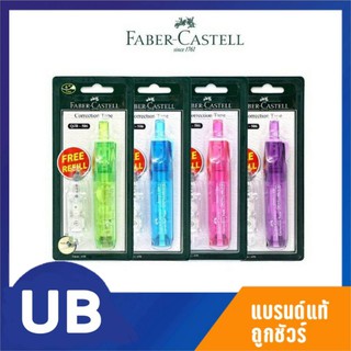 {แถมไส้รีฟิลล์} เทปลบคำผิด+รีฟิลล์ Faber Castell QJR-506 เฟเบอร์-คาสเทลล์ พร้อมส่ง มีเก็บปลายทาง