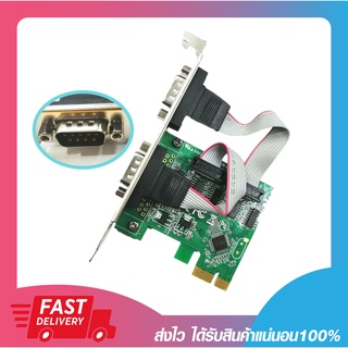 การ์ดพีซีไอ Card PCI Express Serial 2Port/RS-232 Card PCI to RS-232 รับประกัน 6 เดือน