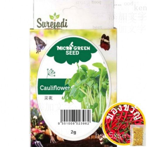 Pilihan TepatSeeds Surejadi Benih Sayur Vegetable Micro Green Seed Cauliflower 2g RM2.50เสื้อ/หมวก/ก