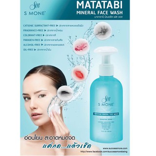 Matatabi Mineral Face Wash คลีนซิ่งน้ำแร่ สูตรอ่อนโยน