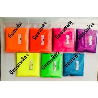 ชุดสีไมก้านีออน (Neon Mica) 7 สีๆ ละ 10 กรัม