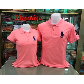 เสื้อโปโล สีโอรสอ่อน คอปกPOLO ชาย/หญิง มีเก็บปลายทางคะ