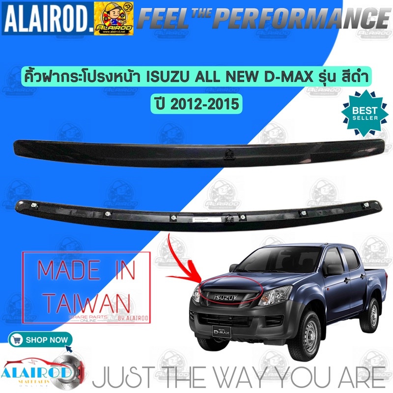 คิ้วฝากระโปรงหน้า รุ่น สีดำ,สีเทา ISUZU D-MAX ALL NEW ปี 2012-2015 MU-X OEM ดีแม็ค ดีแมก (ก่อนบลูเพาเวอร์) คิ้วฝากระโปรง