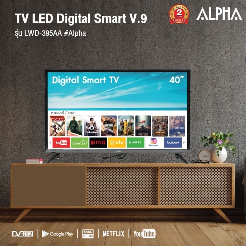 ALPHA ทีวี TV สมาททีวี SMARTTV LED ขนาด 32 นิ้ว แอนดรอย9 รุ่น LWD-325AA SMT V.9