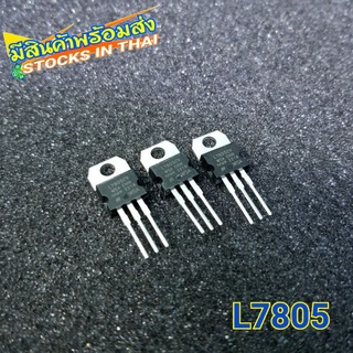 ( 2ชิ้น )เร็คกูเลเตอร์ L7805CV L7806CV L7808CV L7809CV L7810CV L7812CV L7815CV L7824CVseries voltage regulator