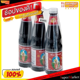 ✨โดนใจ✨ ซีอิ๊วขาว เด็กสมบูรณ์ ฉลากแดง ขนาด 700ml/ขวด ยกแพ็ค 3ขวด วัตถุดิบ, เครื่องปรุงรส, ผงปรุงรส อาหาร อาหารและเครื่อง