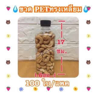 💦ขวดพลาสติก PET ขนาด 500 มิล ทรงกลมเรียบและทรงเหลี่ยมจำกัด1แพค/ออเดอร์ (สำหรับแพคละ 100 ใบ) ชำระปลายทางได้💦