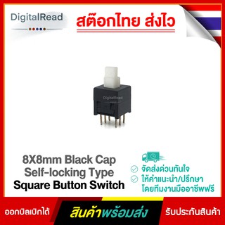 8X8mm Black Cap Self-locking Type Square Button Switch