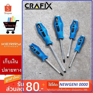 ไขควง ชุดไขควง ไขควงตอก ด้ามไขควง ชุดไขควงอเนกประสงค์  CRAFIX Screwdriver Set 5 ชิ้น/เซ็ต