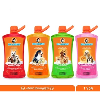 BEARING แชมพูกำจัดเห็บหมัดสุนัข แชมพูหมา  แชมพูกำจัดเห็บ หมัด  Tick &amp; Flea Dog Shampoo 3000ml.