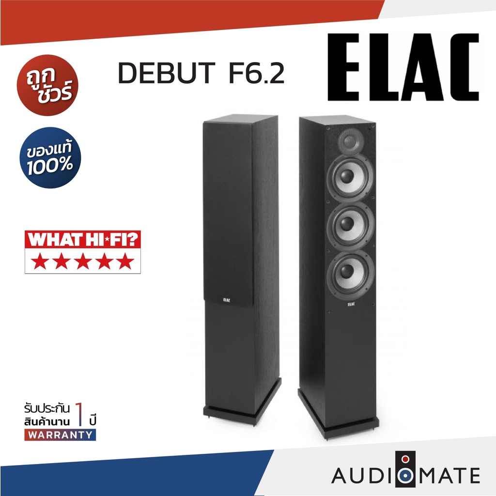 ELAC DEBUT F6.2 SPEAKER / ลําโพงตั้งพื้น Elac รุ่น Debut 2.0 F 6.2 / รับประกัน 1 ปี โดย Zonic Vision / AUDIOMATE