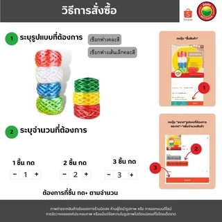 เชือกฟาง คละสี ความยาว เส้นใหญ่ 23m, เส้นเล็ก 100m (ขายเป็นม้วน) เชือก เข่ง ปอ มัดของ พลาสติก มิตสห