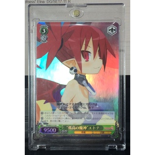 (Weiss Schwarz) "Majin of Aloofness" Etna  DG/SE17-11 R