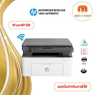 เครื่องพิมพ์เลเซอร์ขาวดำ MFP 135w ปริ้น, ถ่ายเอกสาร,สแกน รับประกันศูนย์ HP 3 ปี (On-site) สินค้าพร้อมหมึกแท้ 100%