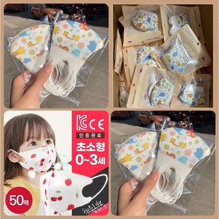 【พร้อมส่ง】หน้ากากกันฝุ่น 3d สําหรับเด็ก 0-3 4-12 ปี 50 ชิ้น