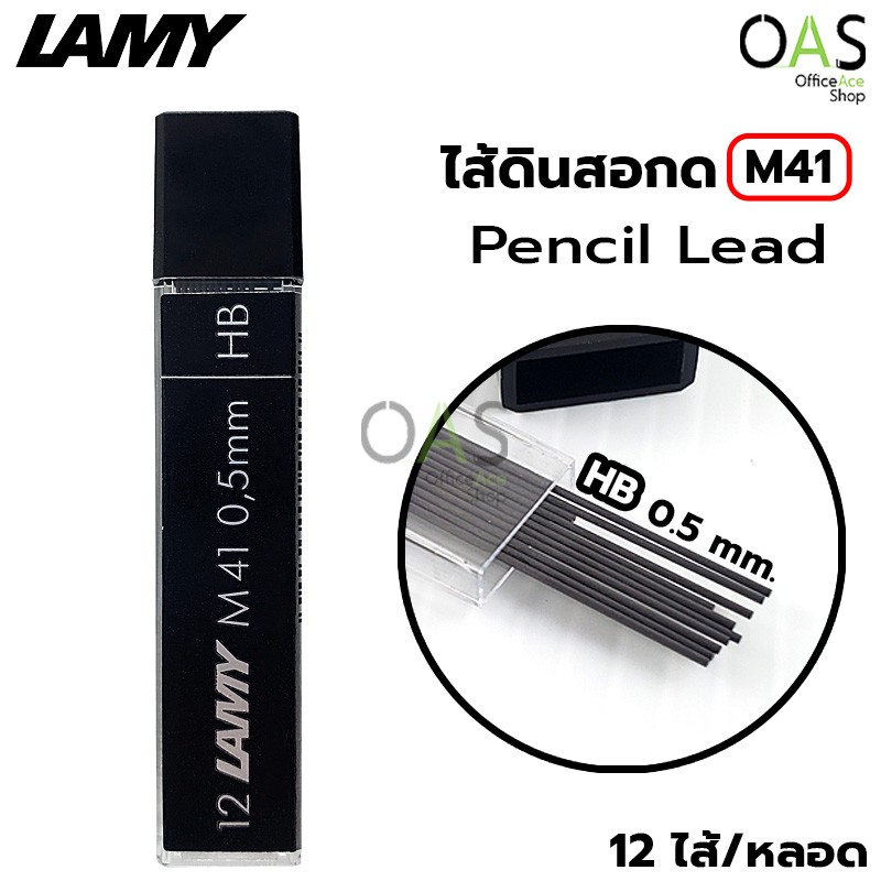 LAMY Pencil Lead ไส้ดินสอกด ลามี่ HB 0.5 mm. #M41