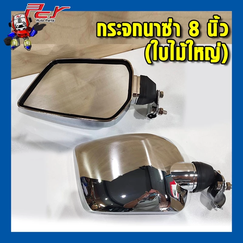 กระจกนาซ่า กระจกแต่ง ของแต่ง รถบรรทุก รถสิบล้อ thumbnail 3