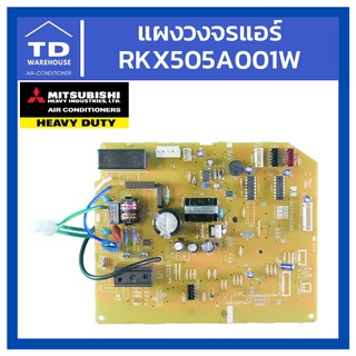 แผงวงจรแอร์ Mitsubishi Heavy Duty RKX505A001W มิตซูบิชิเฮฟวี่